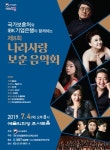 보훈처,제8회 나라사랑 보훈음악회개최