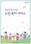 시흥시자살예방센터 ＂노인자살예방 연합 캠페인＂ 실시