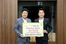농업회사법인이천미가 이천시 행복한 동행에 성품 기탁