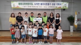 광주시 동화나라어린이집, 도척면에 불우이웃돕기 성금 기부