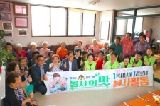 동두천 보산새마을금고, 경로당 결연봉사 실시