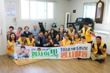 대한적십자 소요산봉사회, 경로당 자매결연 봉사