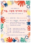 도서관에서 그림책 작가와 만나요