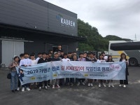 가평군, 진로 길JOB이 직업진로 캠프 운영