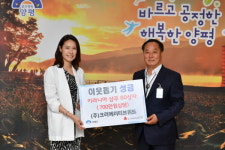 ㈜크리에이티브위드 이웃돕기 물품 전달