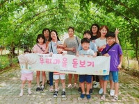 파주시 문산종합사회복지관 북부스마트복지센터 우리고장돋보기 프로그램 진행