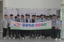 남동소래아트홀, 동인천고등학교 학생 대상 직업체험 프로그램 실시
