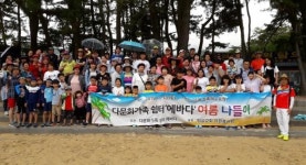 임실군 에바다, 다문화가족 위한 시원한 여름나기 문화체험 가져
