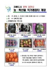 강북구, 자매도시 김천시 농·특산물 직거래장터 개최