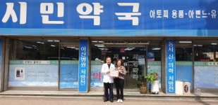 하남시미사강변종합사회복지관과 시민약국 나눔가족 29호점 현판식 진행