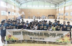 정읍시청 씨름단, 찾아가는 스포츠 재능기부 씨름 교실 운영