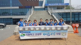 가산면지역사회보장협의체 시원하고 건강한 여름나기 사업
