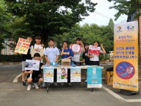 연천군청소년육성재단 청소년문화의집 불법도박 근절/예방 캠페인 진행