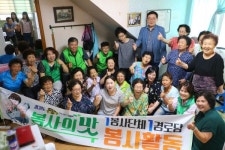 동두천시 중앙동 새마을지도자·부녀회 경로당 결연봉사 실시