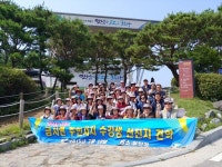 여주시 금사면 주민자치센터 수강생 선진지 견학 실시