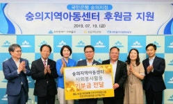 미추홀구, 숭의지역아동센터 후원금 전달식 개최