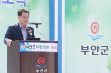 부안군 치매안심센터 개소