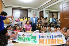 동두천시 봉사단체 행인, 명진경로당 결연봉사 진행