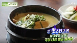 수원 장안구 파장동 상황버섯 삼계탕 맛집 백세삼계탕 오재철 대표를 만나다!