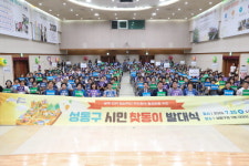 성동구, 시민찾동이가 뛴다