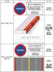 4대 불법 주·정차 주민신고 100일간 200,139건