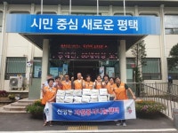 평택시 신평동 자원봉사 나눔센터, 빨래비누 나눔 행사 실시