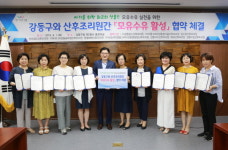 강동구, 산후조리원과  모유수유 실천을 위한 업무협약 체결