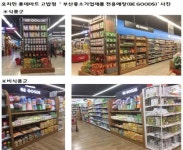 부산시, 베트남 호치민 국제식품 및 식음료 박람회 참가
