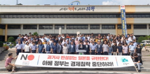 김상돈 의왕시장, 일본 정부의 경제보복에 대한 규탄 성명 발표