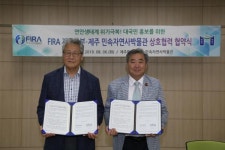 민속자연사박물관, 한국수산자원공단과 상호협력 업무협약 체결