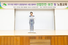 은평구, 2019. 하반기 공공일자리사업 참여자  산업안전·보건 및 노동교육 실시