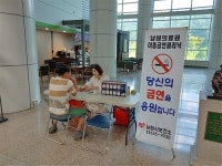 찾아가는 이동금연클리닉 운영