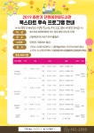 안산시 단원어린이도서관 북스타트 후속프로그램 운영