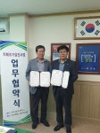 속초시치매안심센터, 속초의료원과 치매조기검진사업 협약 체결