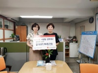 만수5동, 서편탐 장학재단 다음 카카오 같이가치 모금액전달