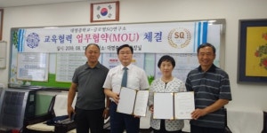 글로벌SQ연구소, 충남 보령 대명중학교와 MOU체결