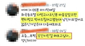 벌떡 떡볶이 이미 엎지른 물 주어 담을 수 없어... 장난으로 그랬다고? 