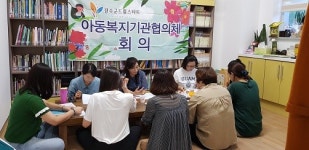 장수군 드림스타트, 제3차 아동복지기관협의체 회의