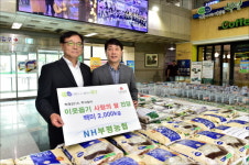 부평농협, 추석맞이 사랑의 쌀 부평구에 전달
