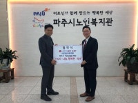 LG전자 베스트샵 파주점, 파주시 어르신 위한1%의 나눔, 행복한 약속협약