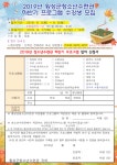 횡성군 청소년수련관 하반기프로그램 수강생 모집 안내