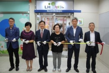 LH 행복꿈터 지역아동센터 개소식