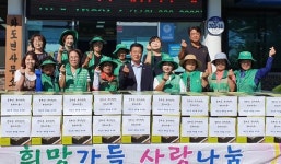 화도면 부녀회, 추석 맞아 사랑愛 물품 전달