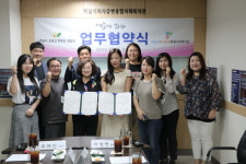 하남시미사강변종합사회복지관과 하남시 초중고학부모연합회와 업무협약 체결