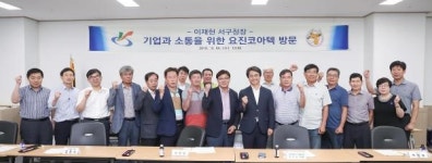 서구, 인천표면처리센터 요진코아텍 현장간담회