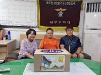 동두천시 보산동 행정복지센터, 태풍자율방범지대 위문