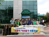 보산동 행정복지센터, 한가위 이웃돕기 성품 전달