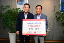 ㈜류씨·은, 강화군 불우이웃돕기 성금 쾌척