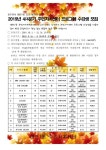 동두천시 생연1동 주민자치센터, 2019년 4분기 주민자치 프로그램 수강생 모집