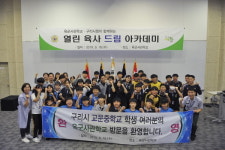 구리시, 자유학년제 진로 체험 활동 운영